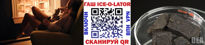 Гашиш ice o lator Кировград