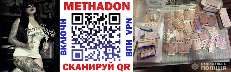 Купить где  Кировград  МЕТАДОН VHQ 